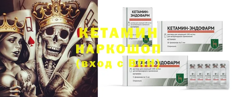 КЕТАМИН ketamine  Вуктыл 